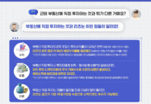 부동산시장 안정에 리츠 활용…규제 낮춘 ‘프로젝트 리츠’ 도입