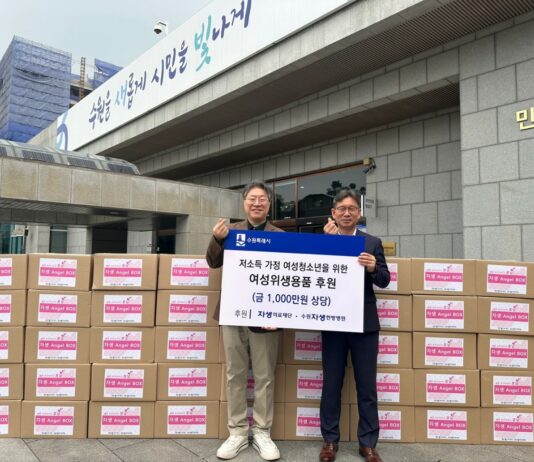 자생의료재단·수원자생한방병원, 수원시 저소득층 여성 청소년 100명에게 ‘자생엔젤박스’ 전달
