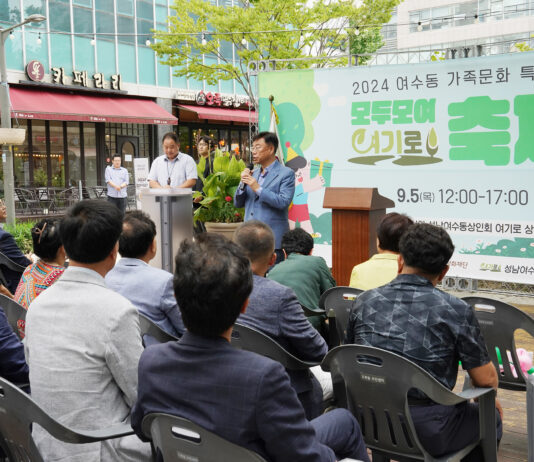 여수동 가족문화 특화거리 ‘여기로’ 조성