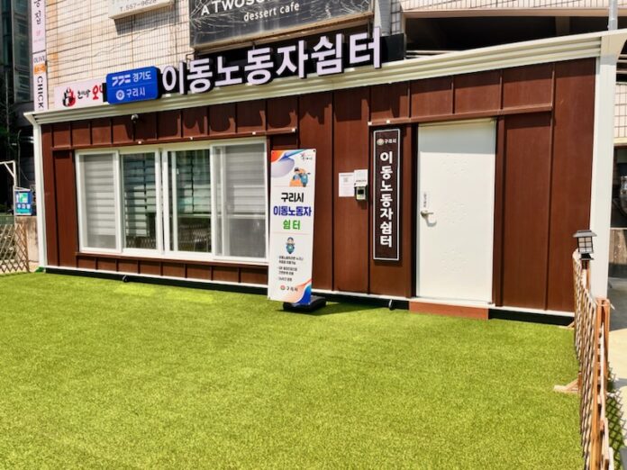 0108 구리시, 한파 대비 이동 노동자 쉼터 운영