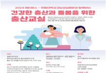 서울시, 이주여성 출산·육아 등 건강관리 지원 확대